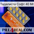 Тадалиста Софт 40 Мг new05